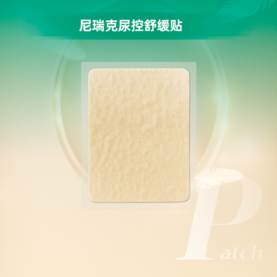 尼瑞克尿控舒缓贴