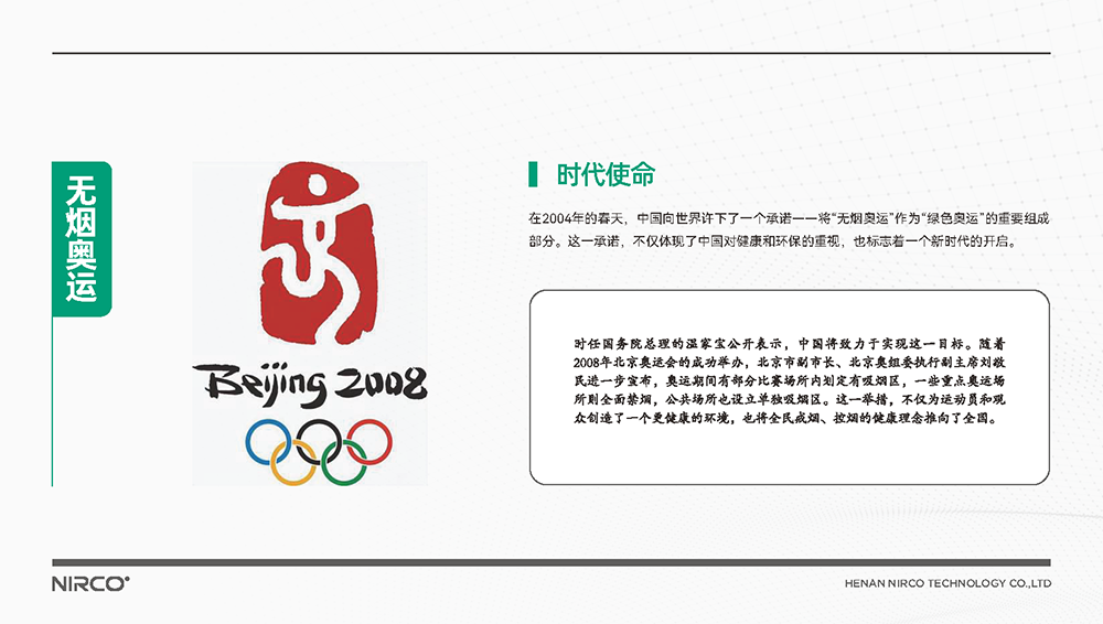 尼瑞克简介25.2_页面_04.png