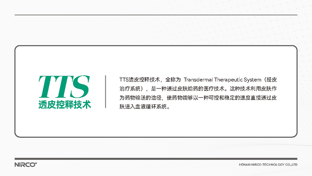 尼瑞克简介25.2_页面_07.png