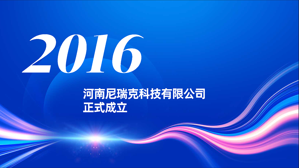 尼瑞克简介25.2_页面_08.png