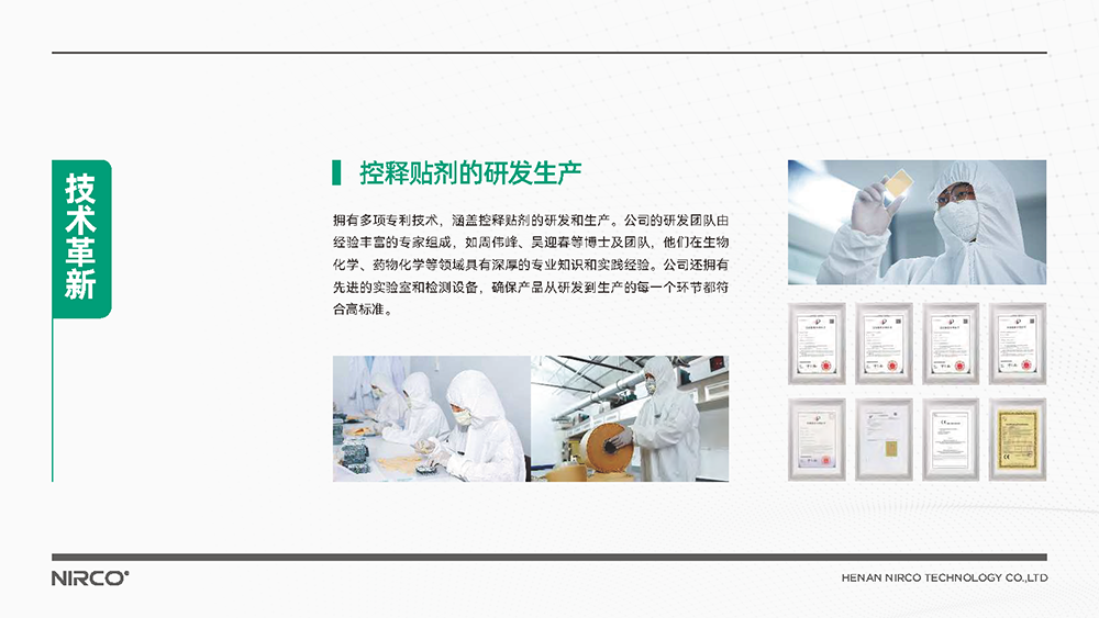 尼瑞克简介25.2_页面_14.png