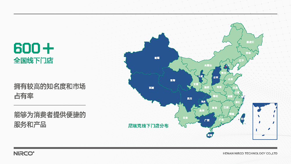尼瑞克简介25.2_页面_19.png