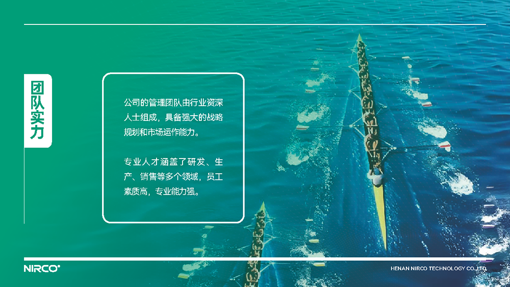 尼瑞克简介25.2_页面_20.png