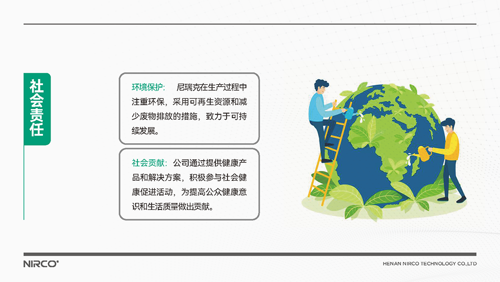 尼瑞克简介25.2_页面_30.png