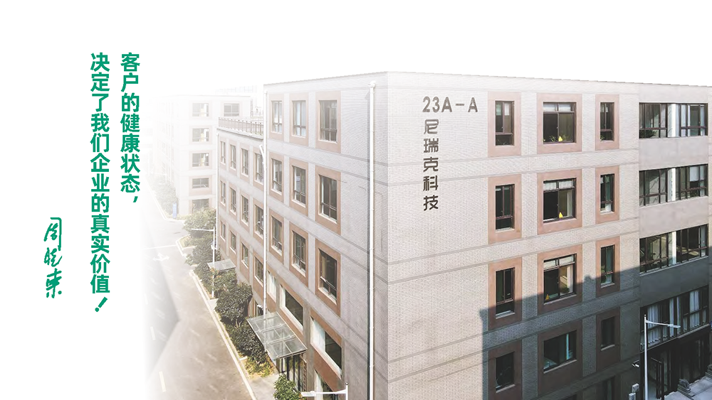 尼瑞克简介25.2_页面_31.png